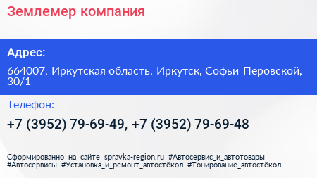 Землемер компания - визитка