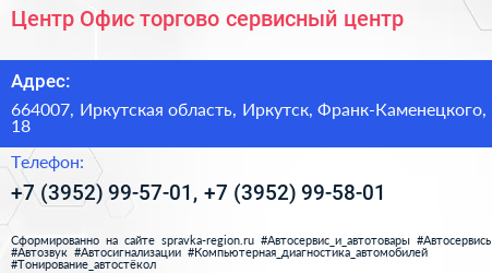 Центр Офис торгово сервисный центр - визитка
