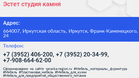 Эстет студия камня - визитка