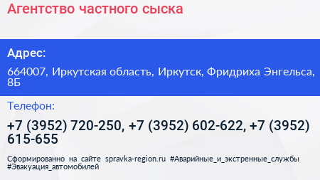 Агентство частного сыска - визитка
