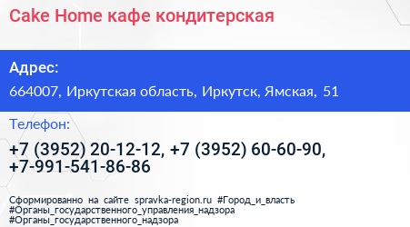 Cake Home кафе кондитерская - визитка