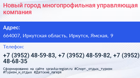 Новый город многопрофильная управляющая компания - визитка