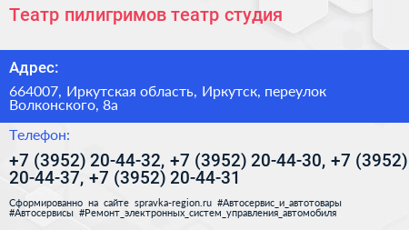 Театр пилигримов театр студия - визитка