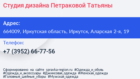 Студия дизайна Петраковой Татьяны - визитка