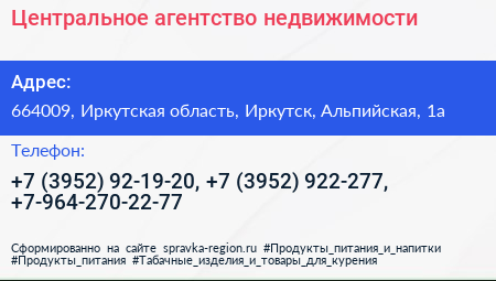 Центральное агентство недвижимости - визитка
