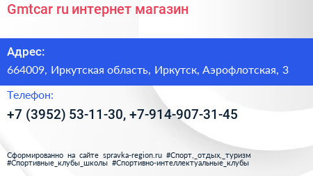 Gmtcar ru интернет магазин - визитка