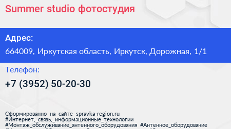 Summer studio фотостудия - визитка