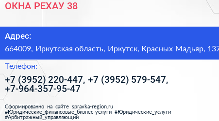 ОКНА РЕХАУ 38 - визитка