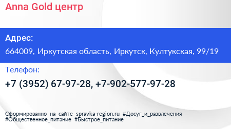 Anna Gold центр - визитка