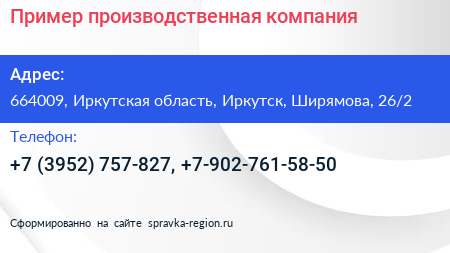 Пример производственная компания - визитка