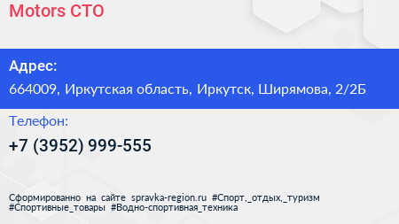 Motors СТО - визитка