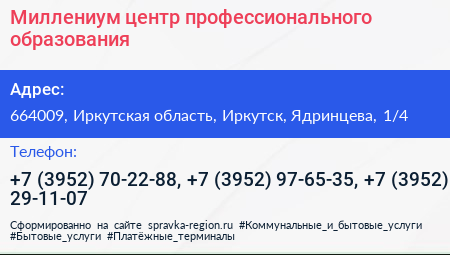 Миллениум центр профессионального образования - визитка