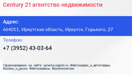 Century 21 агентство недвижимости - визитка