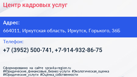 Центр кадровых услуг - визитка