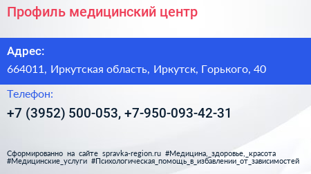 Профиль медицинский центр - визитка
