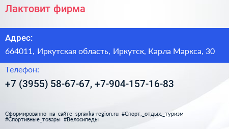 Лактовит фирма - визитка