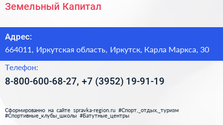 Земельный Капитал - визитка