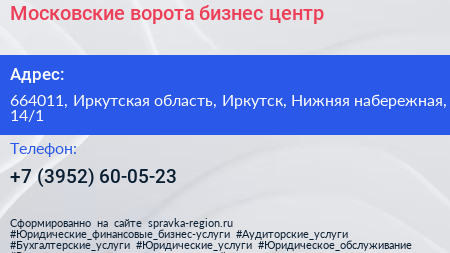 Московские ворота бизнес центр - визитка