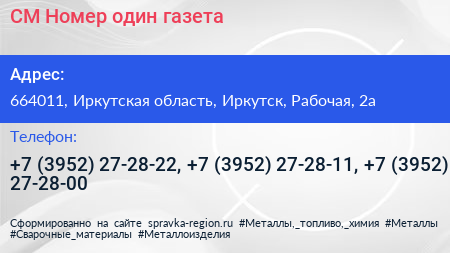 СМ Номер один газета - визитка