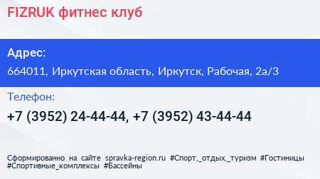FIZRUK фитнес клуб - визитка