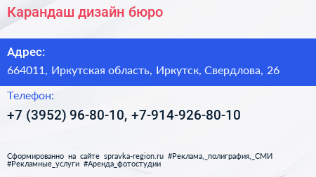 Карандаш дизайн бюро - визитка