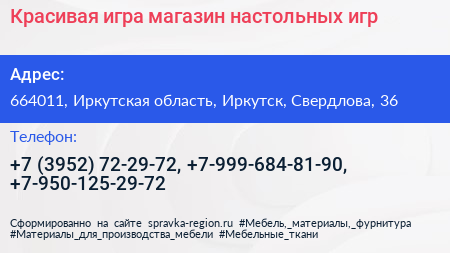 Красивая игра магазин настольных игр - визитка