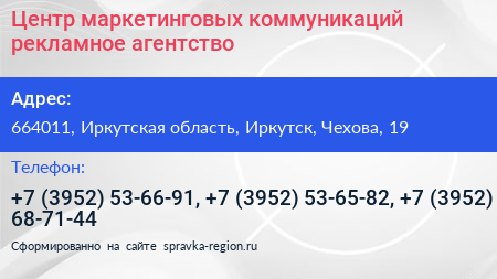 Центр маркетинговых коммуникаций рекламное агентство - визитка