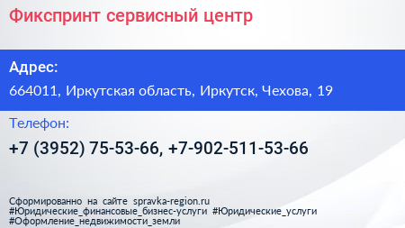 Фикспринт сервисный центр - визитка