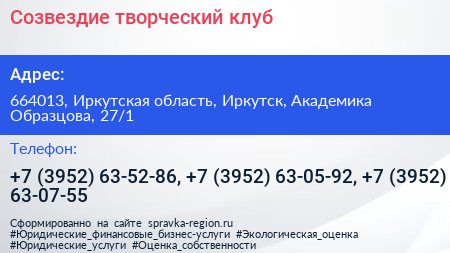 Созвездие творческий клуб - визитка