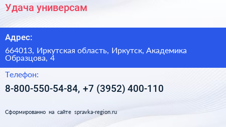 Удача универсам - визитка