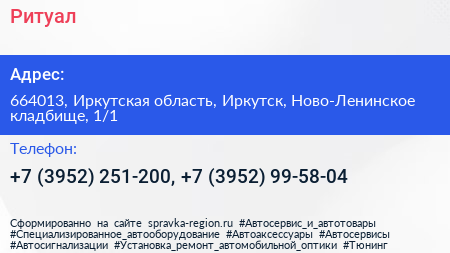 Ритуал - визитка