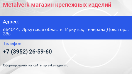 Metalverk магазин крепежных изделий - визитка