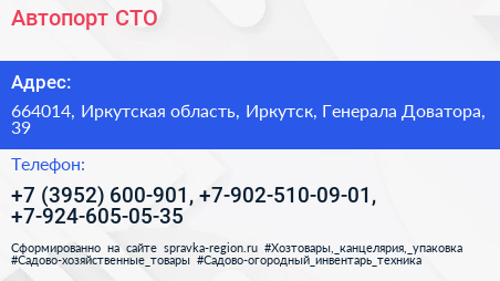 Автопорт СТО - визитка