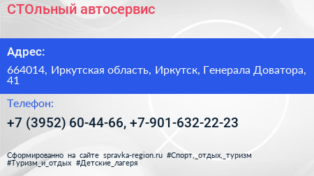 СТОльный автосервис - визитка