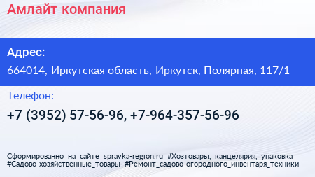 Амлайт компания - визитка