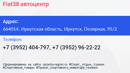 Fiat38 автоцентр - визитка