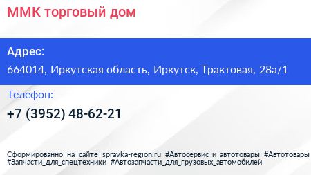 ММК торговый дом - визитка