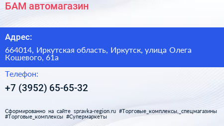 БАМ автомагазин - визитка