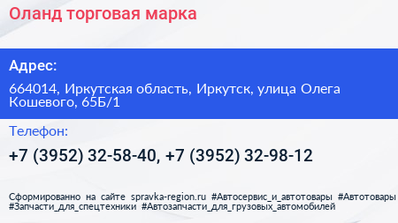 Оланд торговая марка - визитка