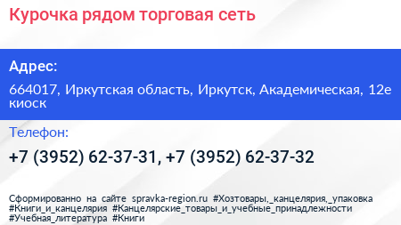 Курочка рядом торговая сеть - визитка