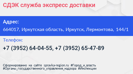 СДЭК служба экспресс доставки - визитка