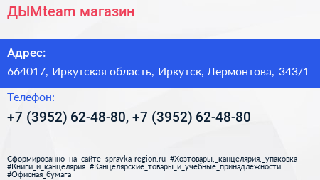 ДЫМteam магазин - визитка