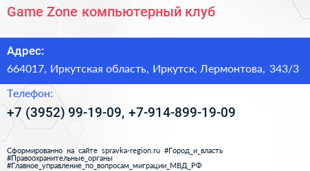 Game Zone компьютерный клуб - визитка