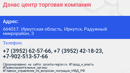 Дэнас центр торговая компания - визитка