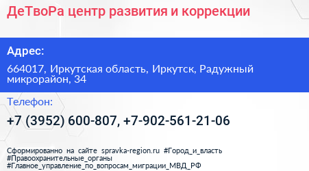 ДеТвоРа центр развития и коррекции - визитка