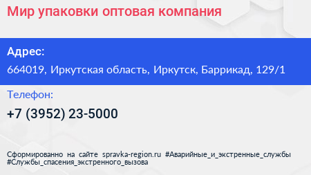 Мир упаковки оптовая компания - визитка