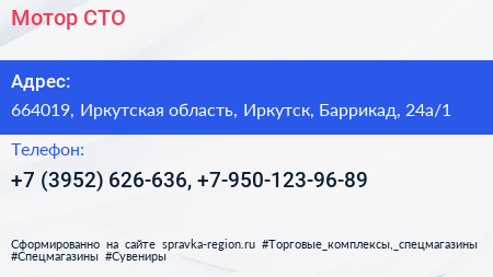 Мотор СТО - визитка