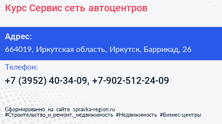 Курс Сервис сеть автоцентров - визитка