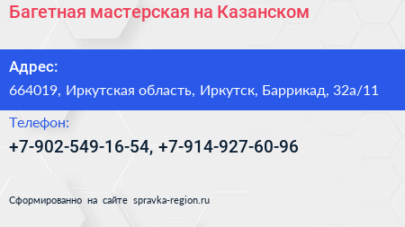 Багетная мастерская на Казанском - визитка