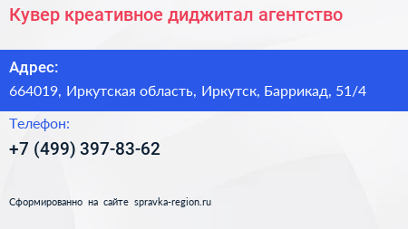 Кувер креативное диджитал агентство - визитка